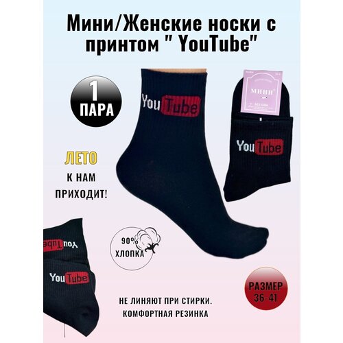 Носки Мини, 80 den, размер 36-40, черный