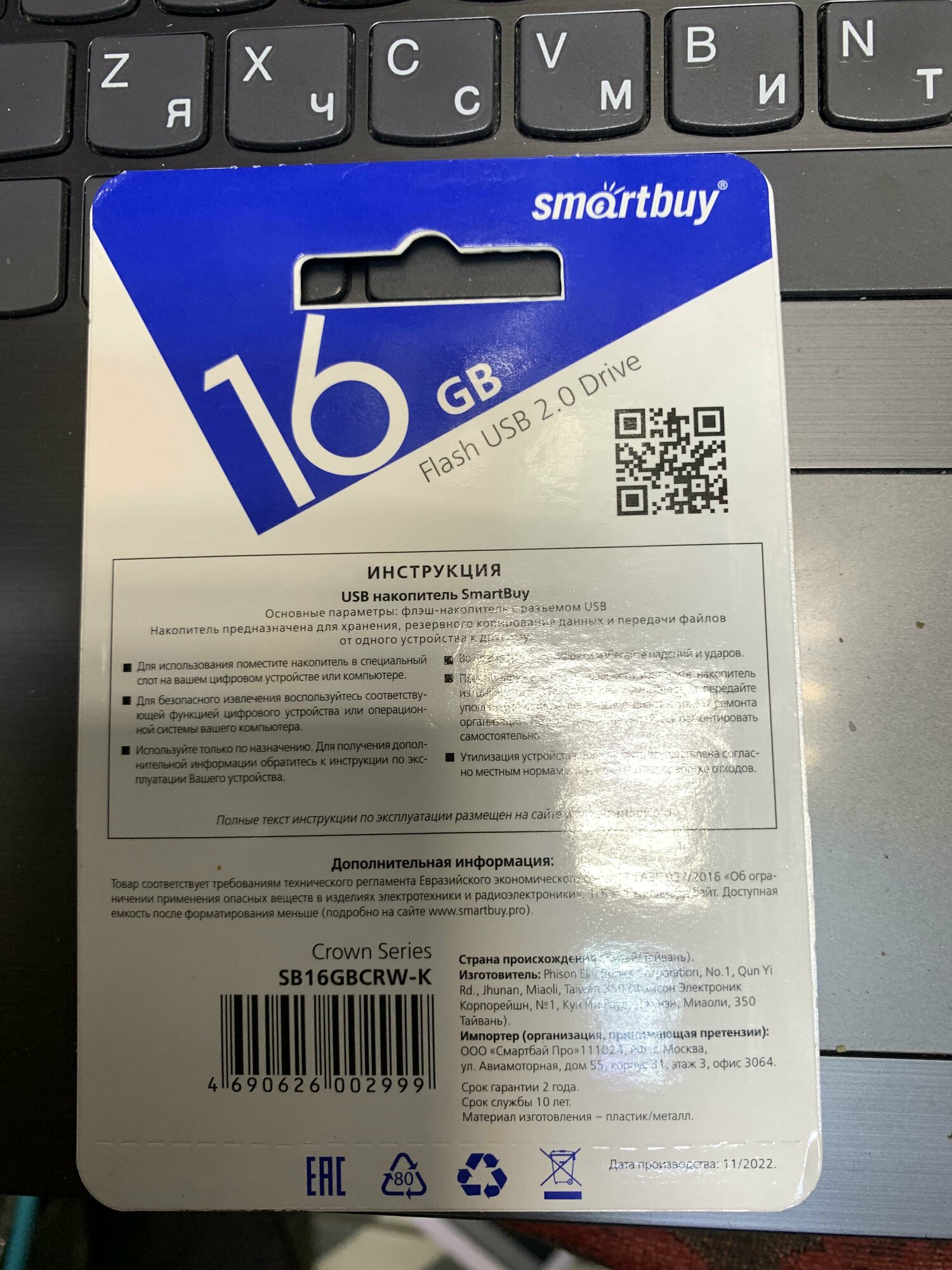 USB-флешка Smartbuy - фото №7