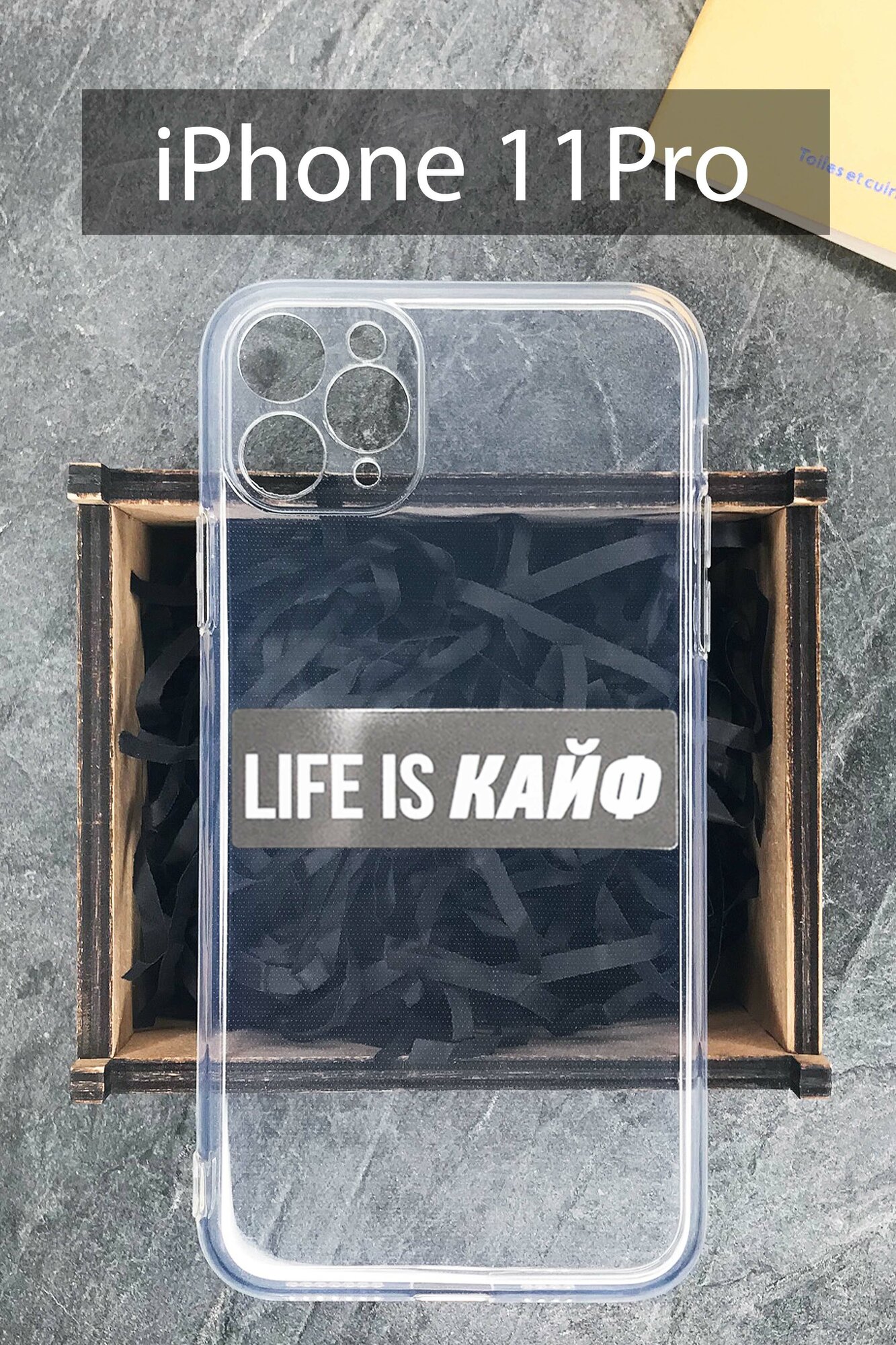 Силиконовый чехол Life is кайф для iPhone 11 Pro прозрачный / Айфон 11 Про