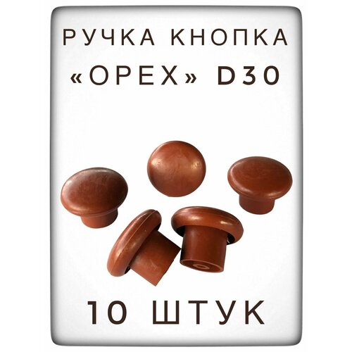 Ручка кнопка мебельная Д30 