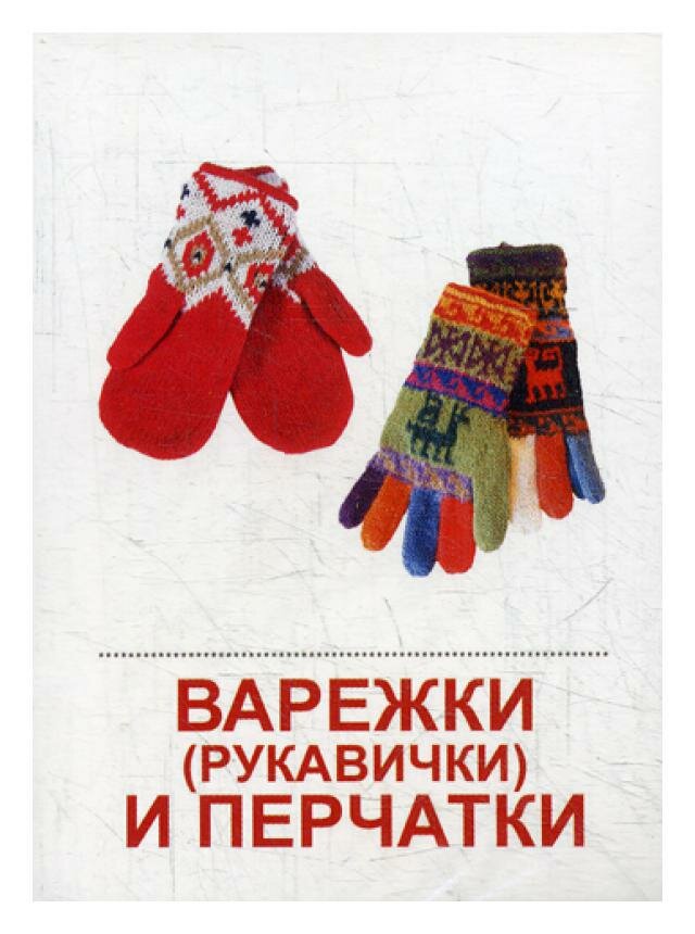 Одежда. Раздаточные карточки (16 штук) - фото №3