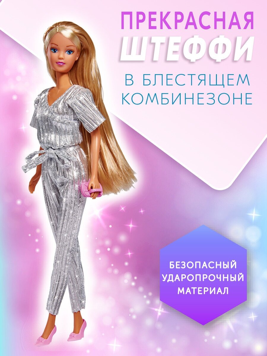 Кукла Simba Штеффи в блестящем комбинезоне, 29 см - фото №2
