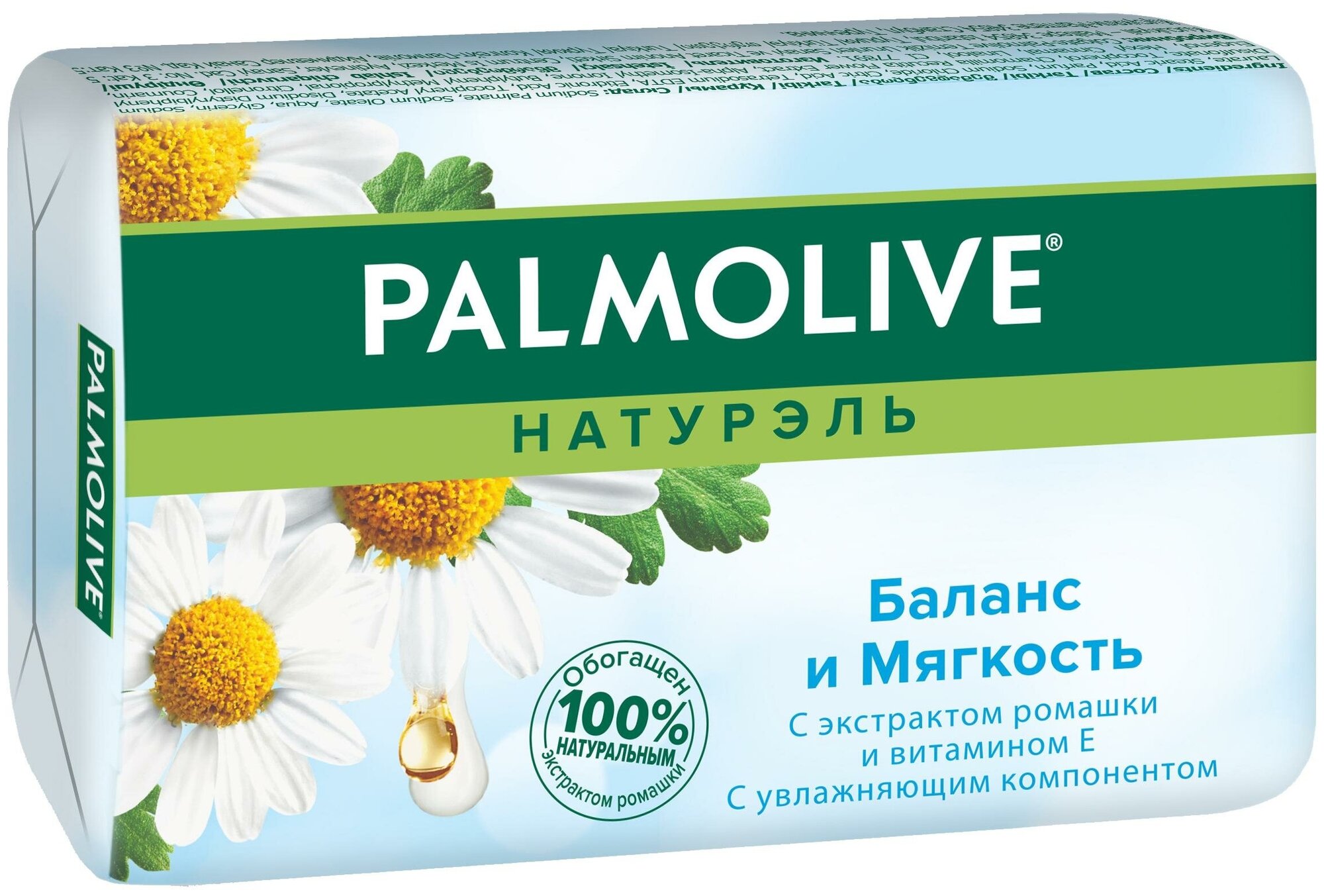 Мыло кусковое Palmolive Натурэль Баланс и Мягкость с экстрактом Ромашки и витамином Е, 150 г