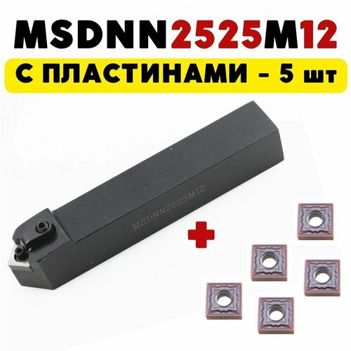 MSDNN2525M12 резец токарный проходной по металлу ЧПУ