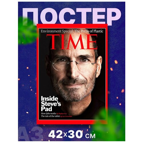 Постер плакат обложка журнала "Time", А3,42х30 см