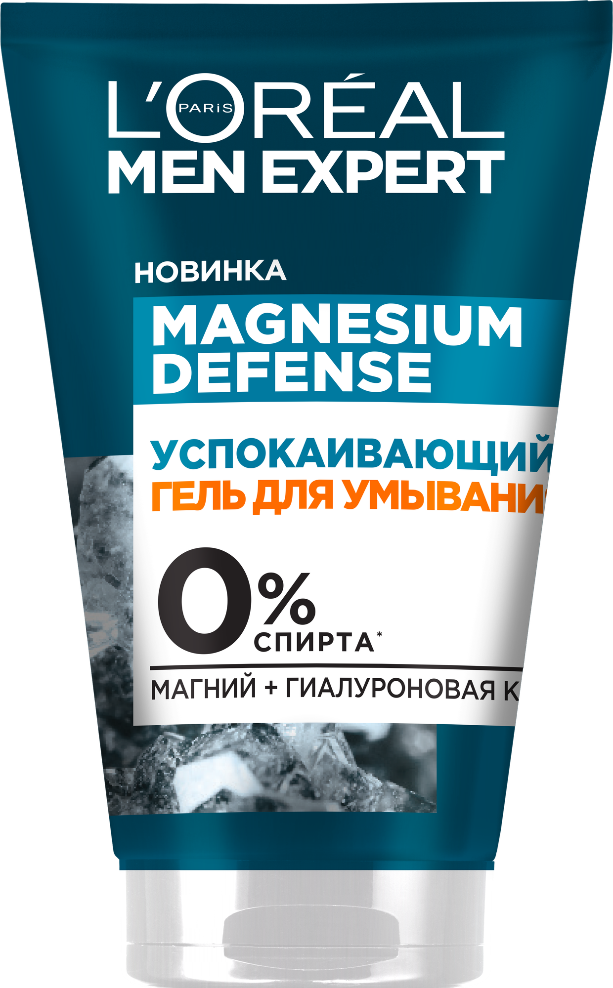 L'Oreal Paris Гель для умывания Men Expert Magnesium Defence успокаивающий, 100 мл/100 г