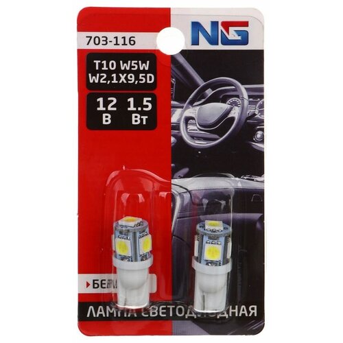 Лампа светодиодная T10, 1,5W (5SMD-5050),12В