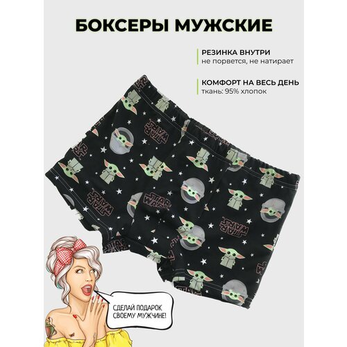 Трусы боксеры мужские YOUR SLEEPWEAR