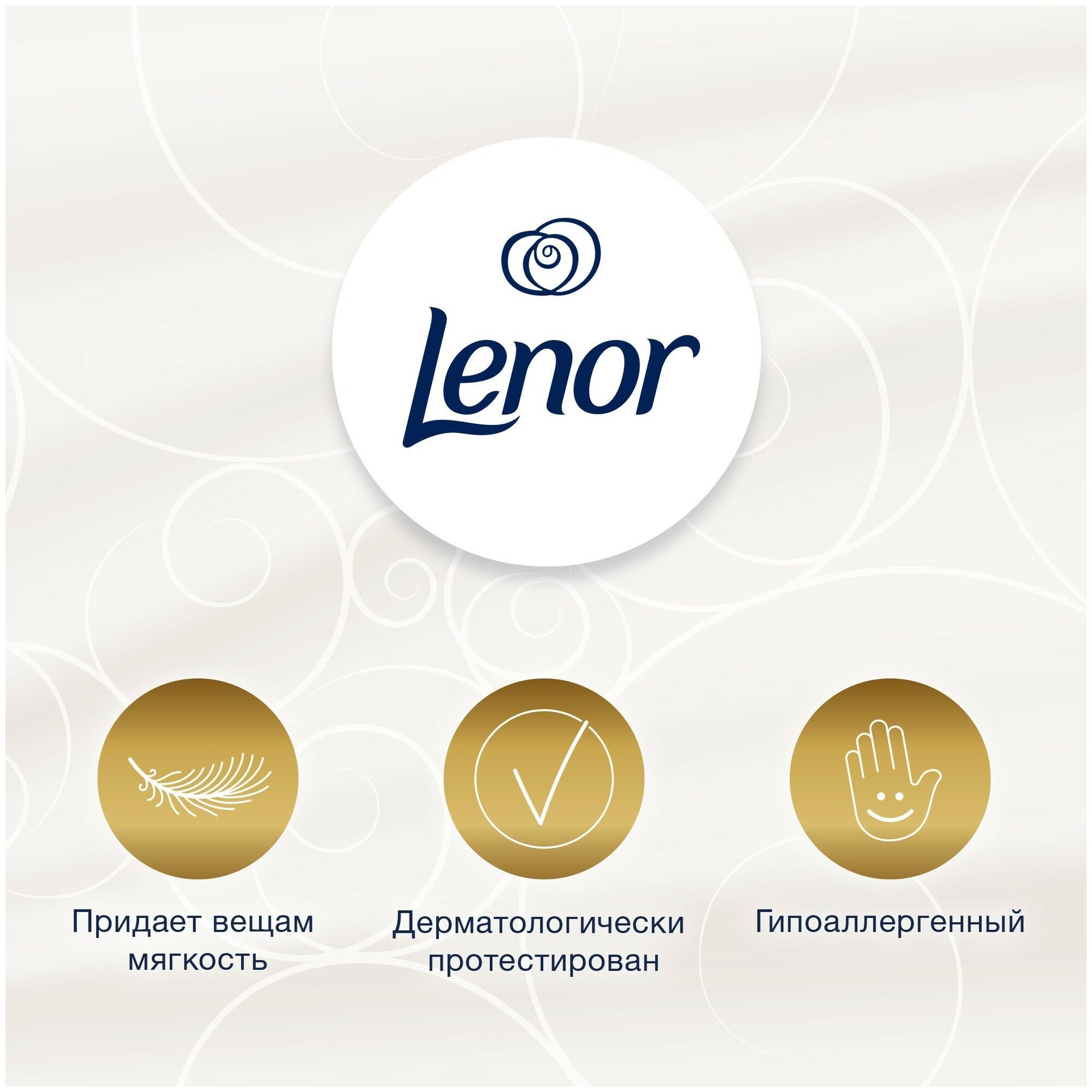 Lenor Концентрированный кондиционер для белья Миндальное масло, 1 л ...