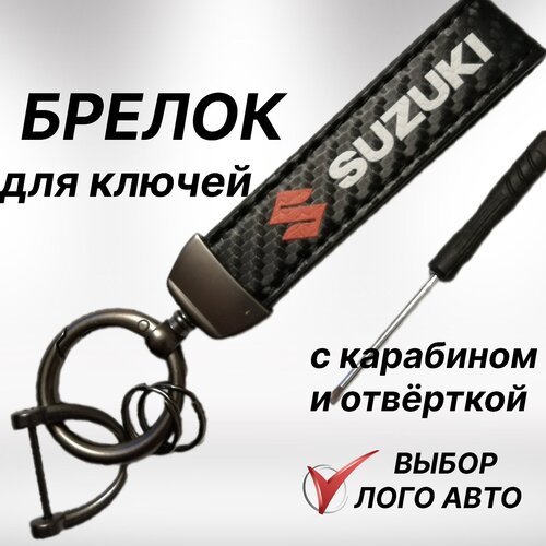 Брелок, плетеная фактура, Suzuki, черный брелок aks плетеная фактура suzuki черный