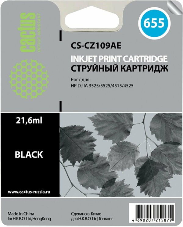 Картридж Cactus CS-CZ109AE №655 черный, для HP DJ IA 3525/5525/4525