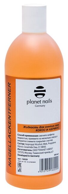          Planet nails 500  .16029