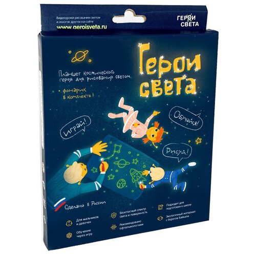 Планшет для рисования светом в темноте 