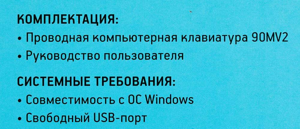 Клавиатура Oklick 90MV2 черный USB - фото №8