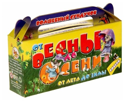 Настольная игра Задира-Плюс Волшебный сундучок. От весны до осени