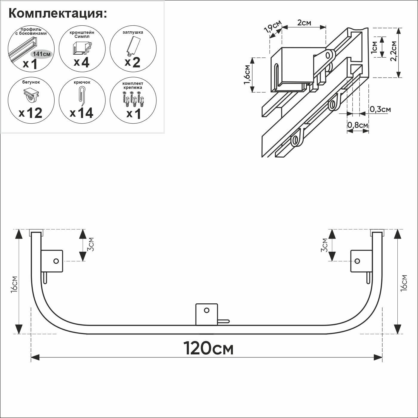 Карниз двухрядный для штор Уют 240 см черный Гиро 20-16 ОСТ, Единой длины, без стыков - фото №4