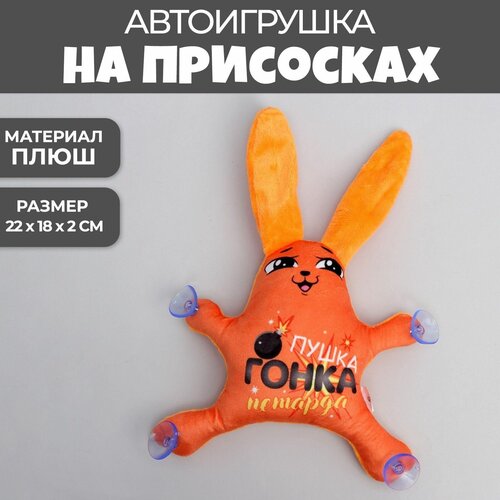 Автоигрушка на присосках Milo toys Пушка, гонка, петарда