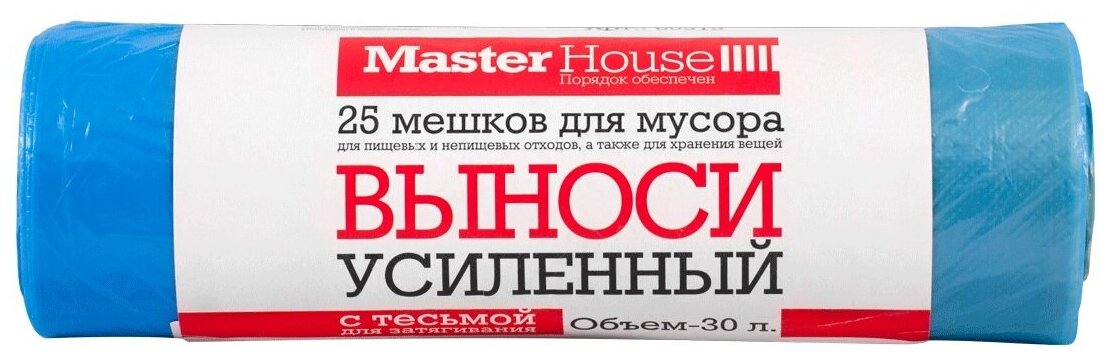 Мешки д/мусора 30л/25шт с завязками 15мк, ПНД, рулон, "выноси усиленный" 60315 Master House