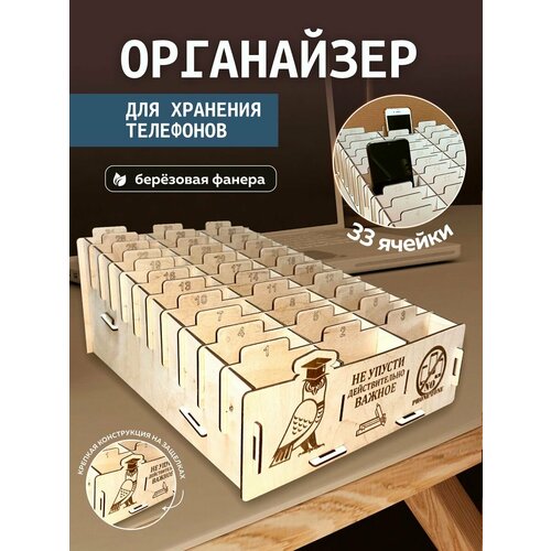 Подставка для телефона с ячейками 1000₽