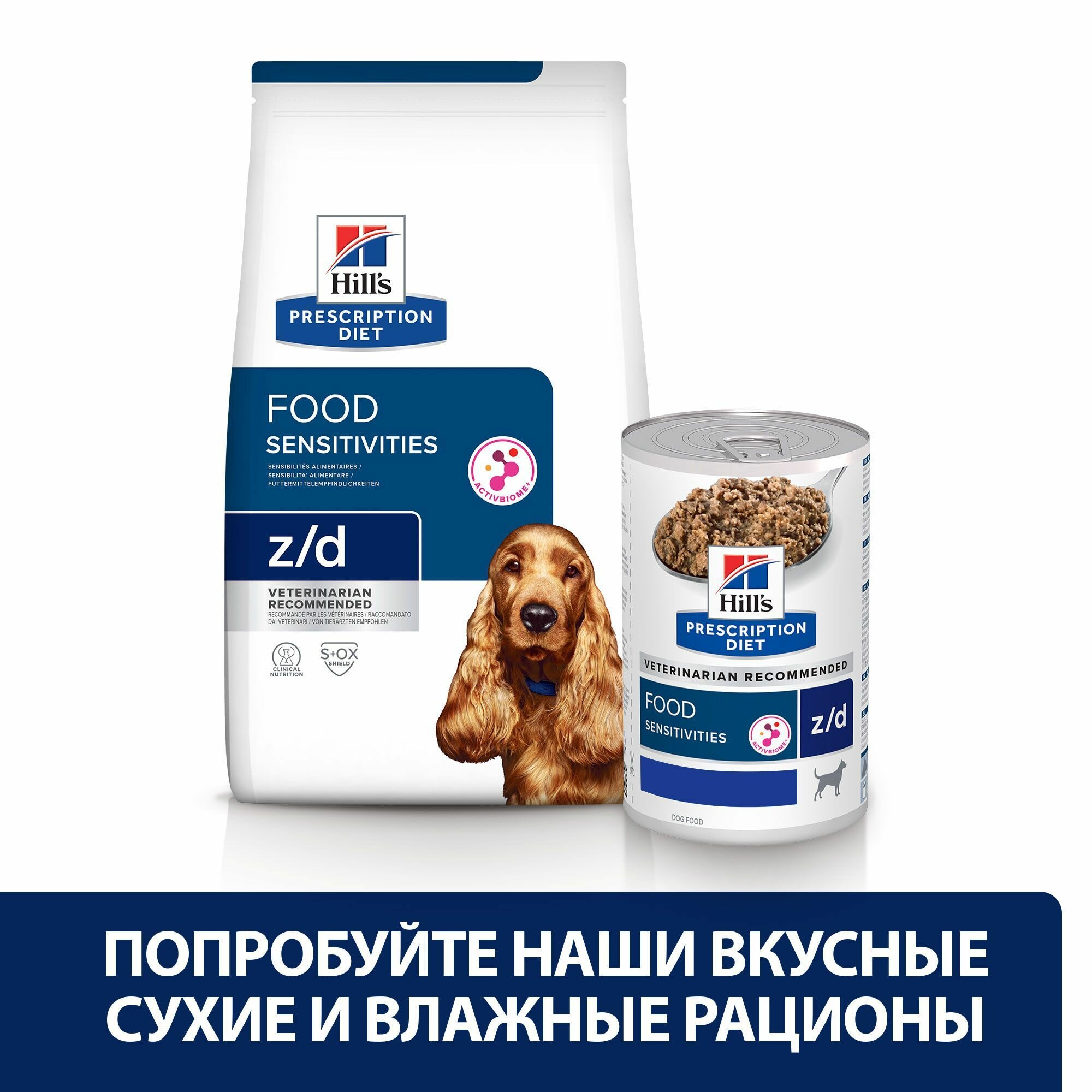 Сухой диетический корм Hill's Prescription Diet z/d для взрослых собак при острых пищевых аллергиях, мясное ассорти, 3кг - фото №20