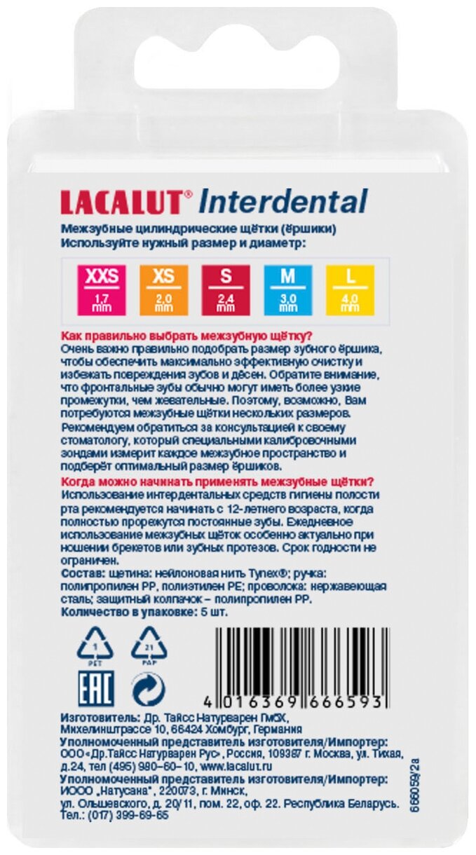 Ершики межзубные Lacalut (Лакалют) Interdental цилиндрические р.L 4 мм 5 шт. Dr.Theiss Naturwaren GmbH - фото №2