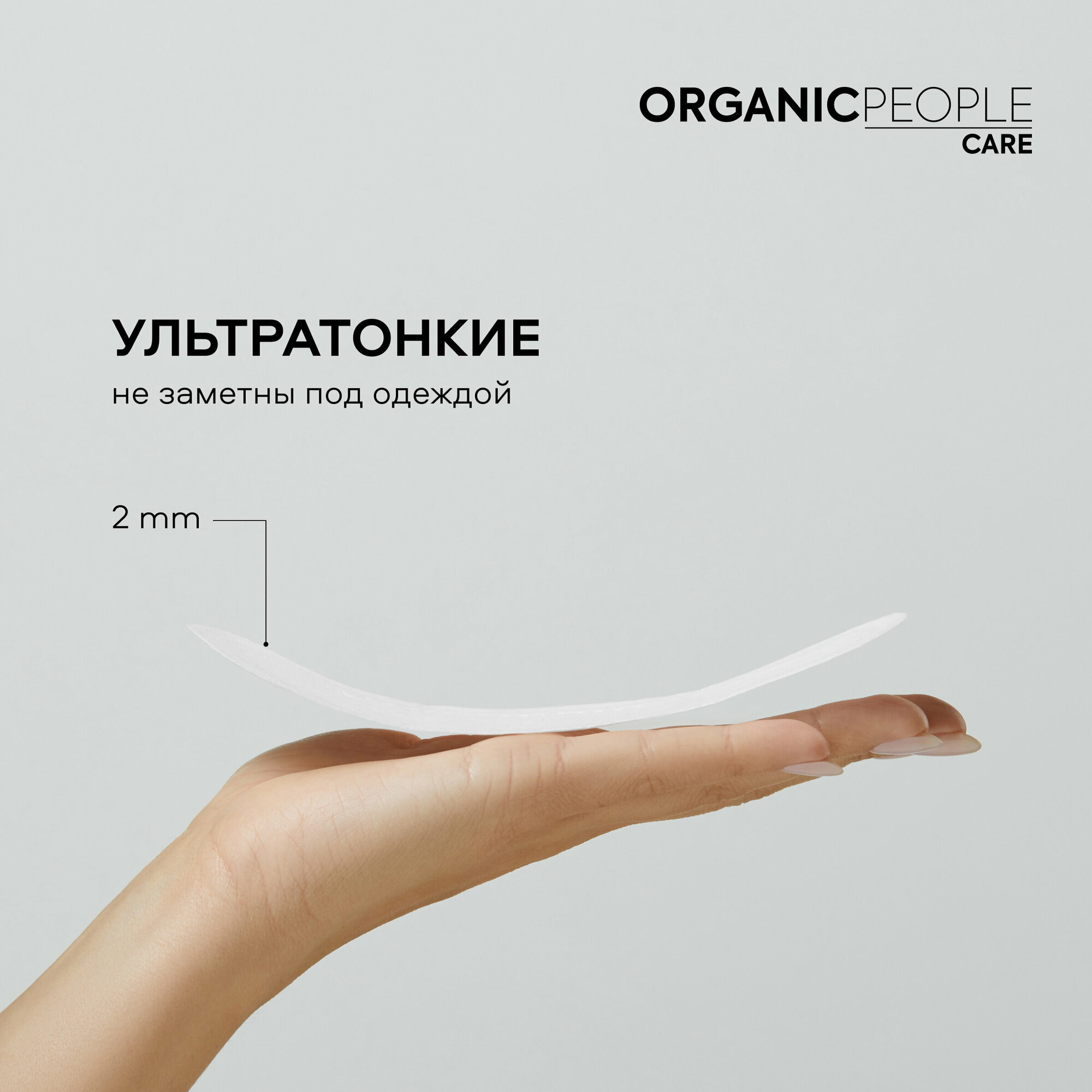 Прокладки Organic People Lady Power ежедневные Ultra Classic 30шт Планета Органика - фото №4