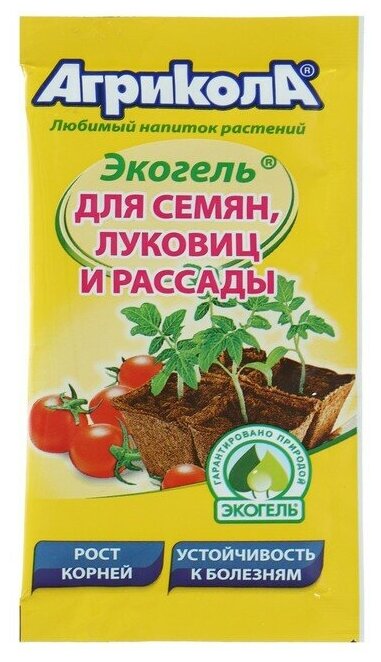 Удобрение Агрикола Экогель для семян, луковиц и рассады, 0.02 л, 0.02 кг, 1 уп.