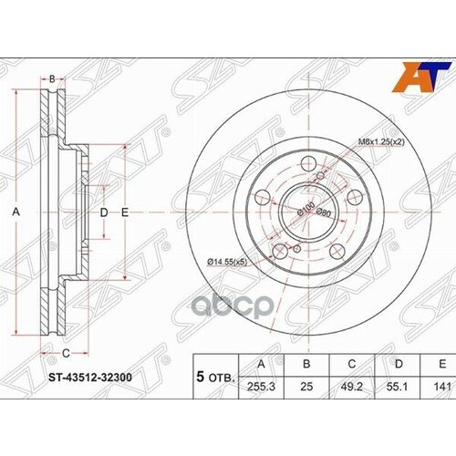 Диск Тормозной (Спереди) Toyota Allion (T240) 01-07 / Caldina (T190, T210) 92-02 / Premio 01-07 / Pri Sat арт. ST-43512-32300