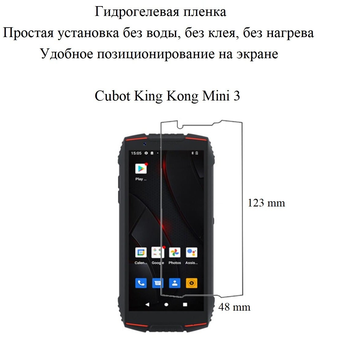 Глянцевая гидрогелевая пленка hoco. на экран смартфона CUBOT King Kong mini 3