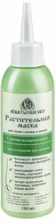 Kleona Маска растительная против выпадения волос и для ускорения роста новых волос, 150 мл
