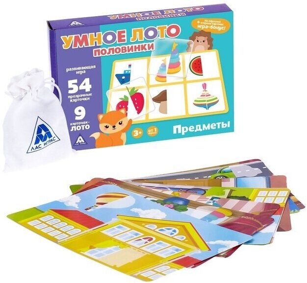 Настольная игра "Умное лото. Половинки: предметы" мемори