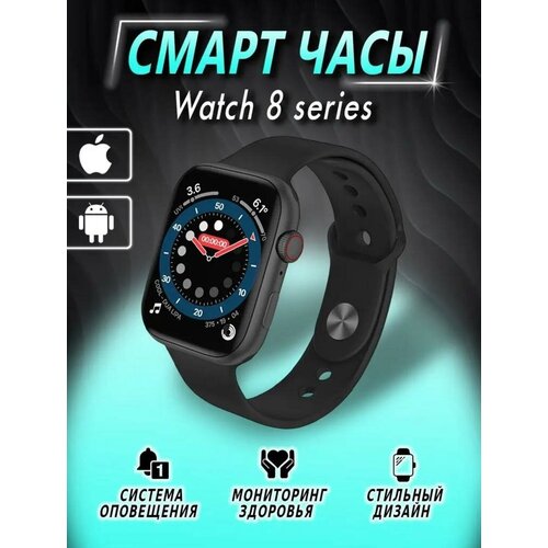 Умные часы 8 серии Smart Watch 8 series новинка 2023 Черный 239000₽