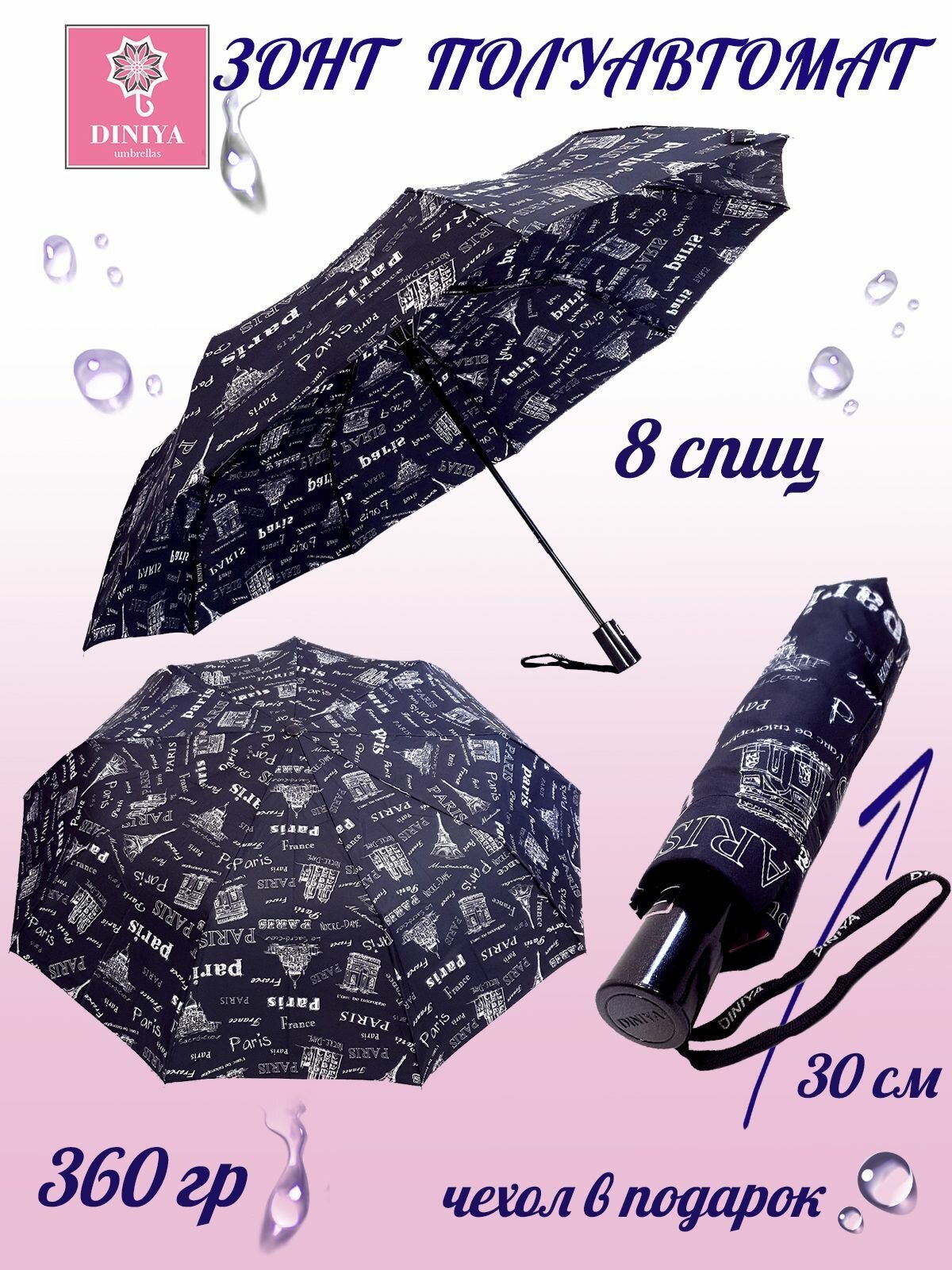 Зонт Diniya