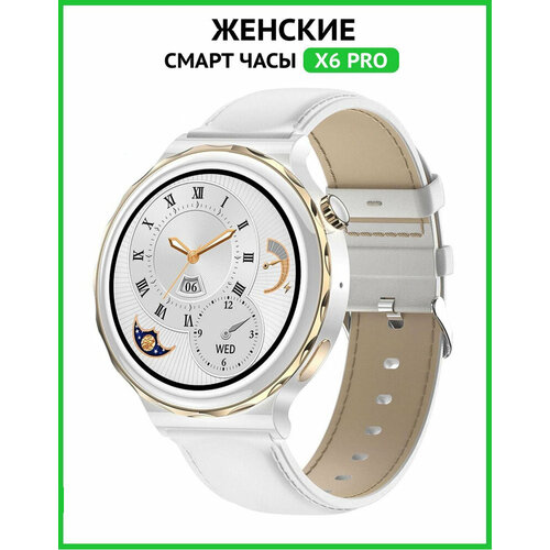 Умные часы SmartX Smart Watch X6 Pro 42mm белый с золотой окантовкой Super AMOLED NFC 202700₽