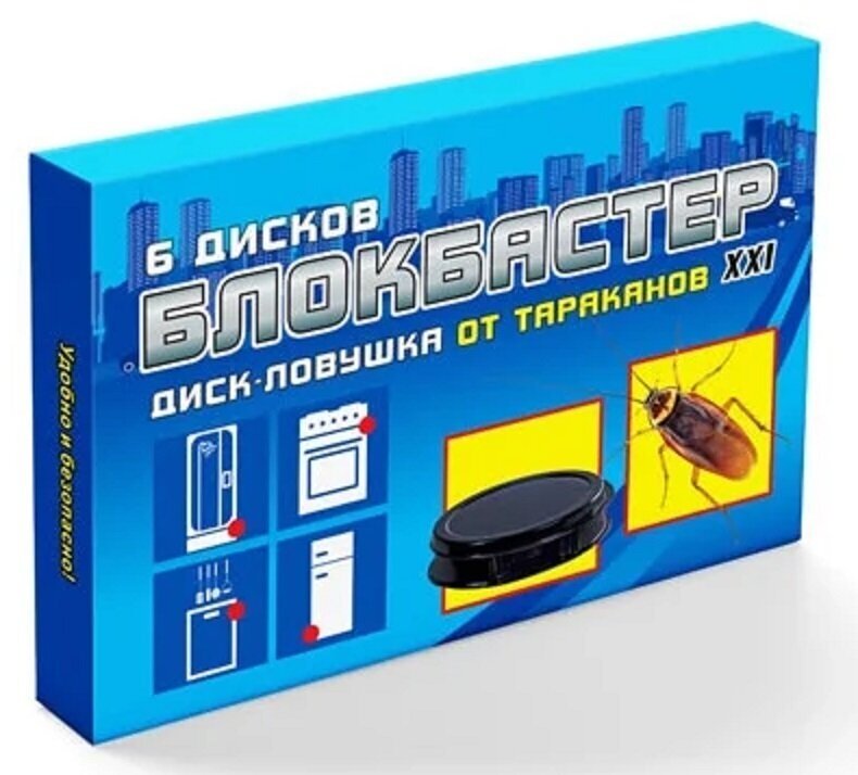 Домик-ловушка от тараканов Блокбастер 6 дисков