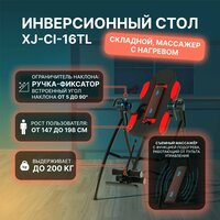 Механический инверсионный стол DFC XJ-CI-16TL черный