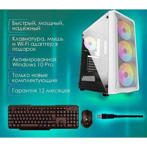 Игровой системный блок IRONSET Ryzen 7 2700X, GTX 1070 8GB, ssd 1TB, 32Gb, БП 600W, win 10 pro, Libre Office 7.5.5, клавиатура+мышь, Wi-Fi-адаптер