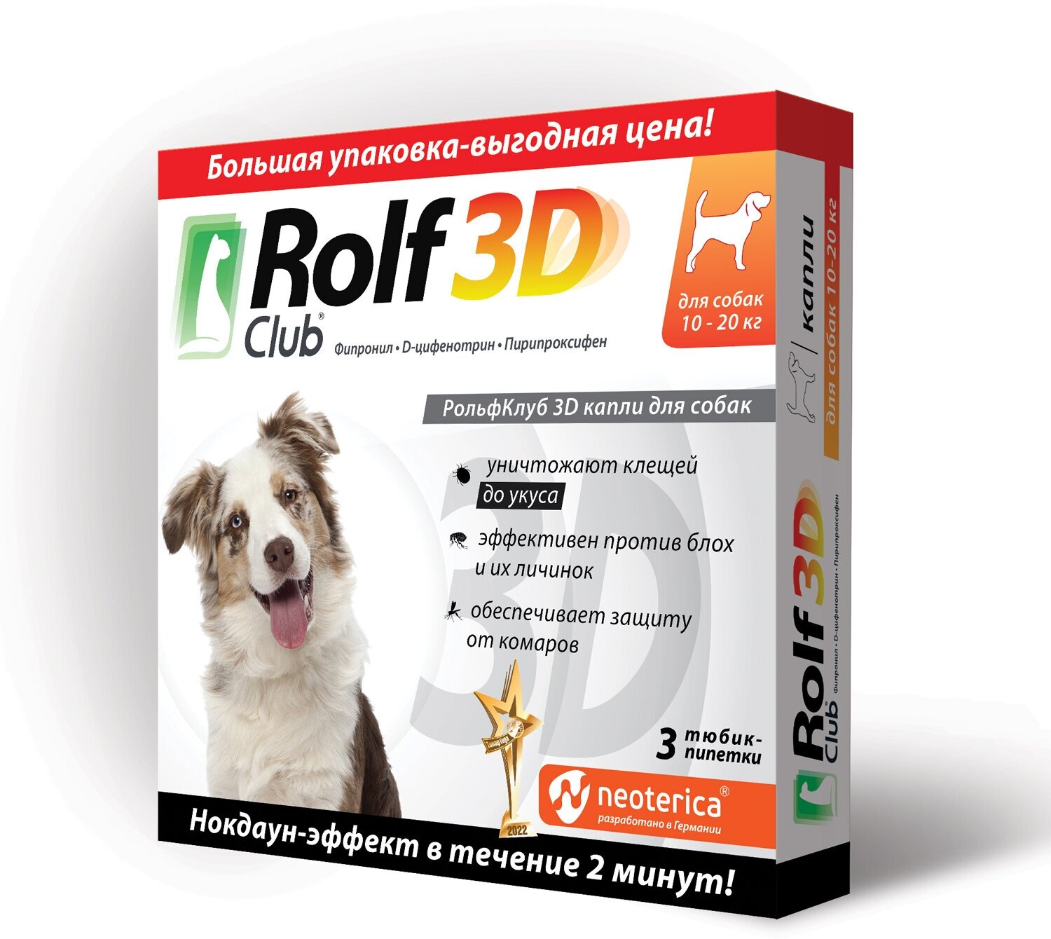 Neoterica капли от блох и клещей RolfClub 3D капли для собак 10-20 кг для собак и кошек