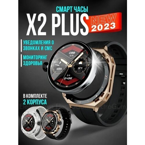 Смарт-часы X2 PLUS 404800₽
