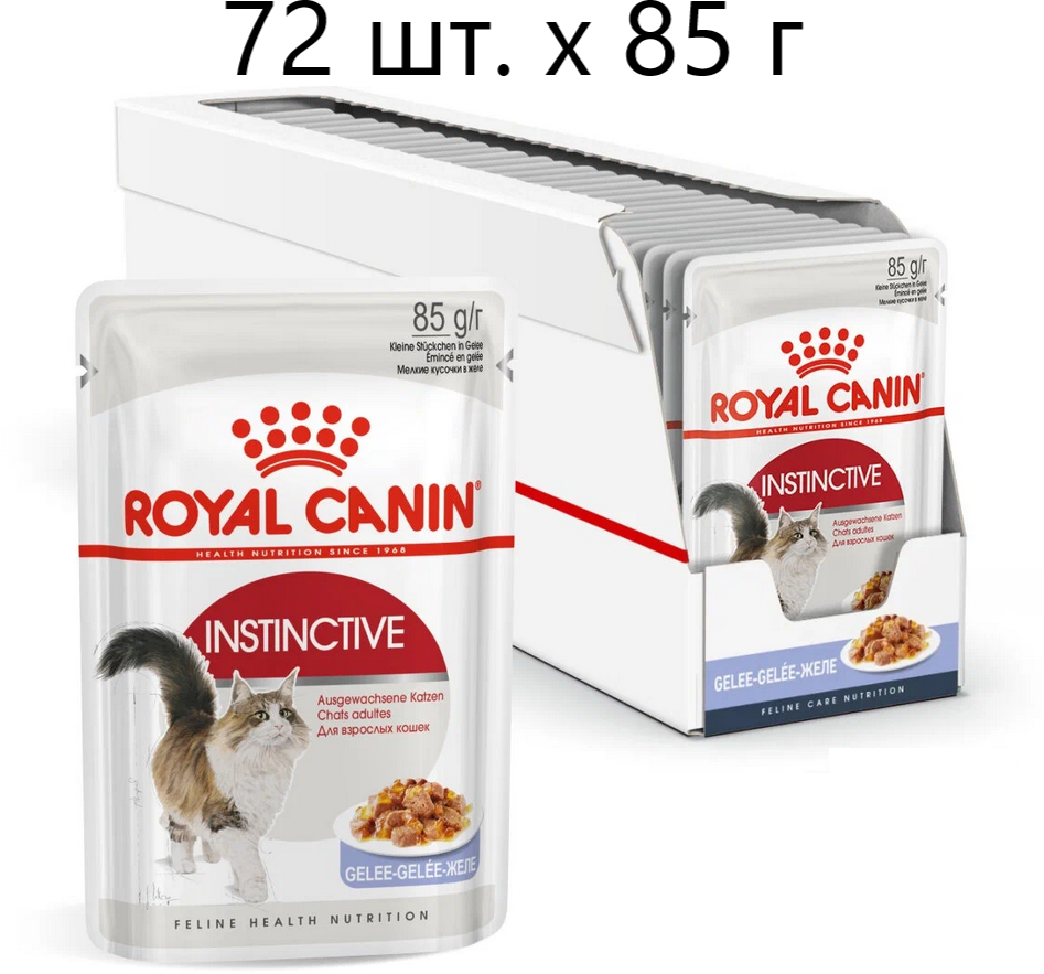 Влажный корм для кошек Royal Canin Instinctive, 72 шт. х 85 г (кусочки в желе)