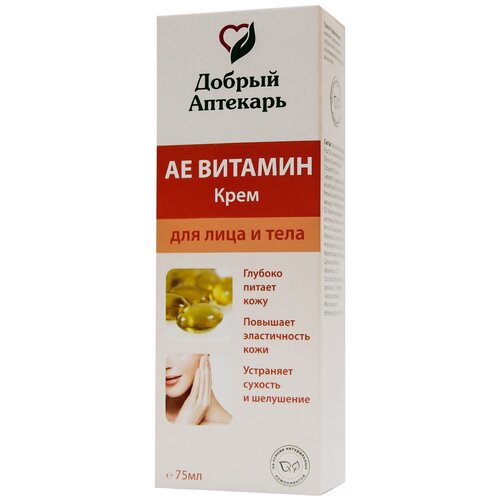 Добрый аптекарь Крем для тела АЕ Витамин, 75 мл