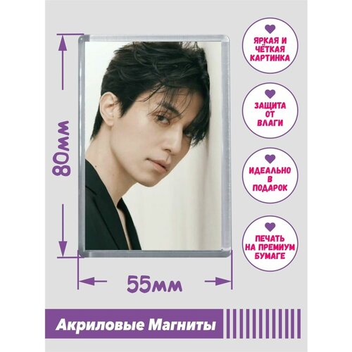 Акриловый фотомагнит с корейским актером 