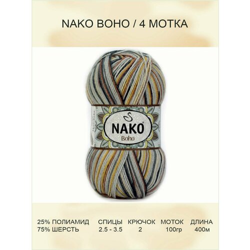 фото Пряжа для вязания nako boho нако бохо: 82453 (горчица), 4 шт 400 м 100 г, 25% полиамид, 75% шерсть