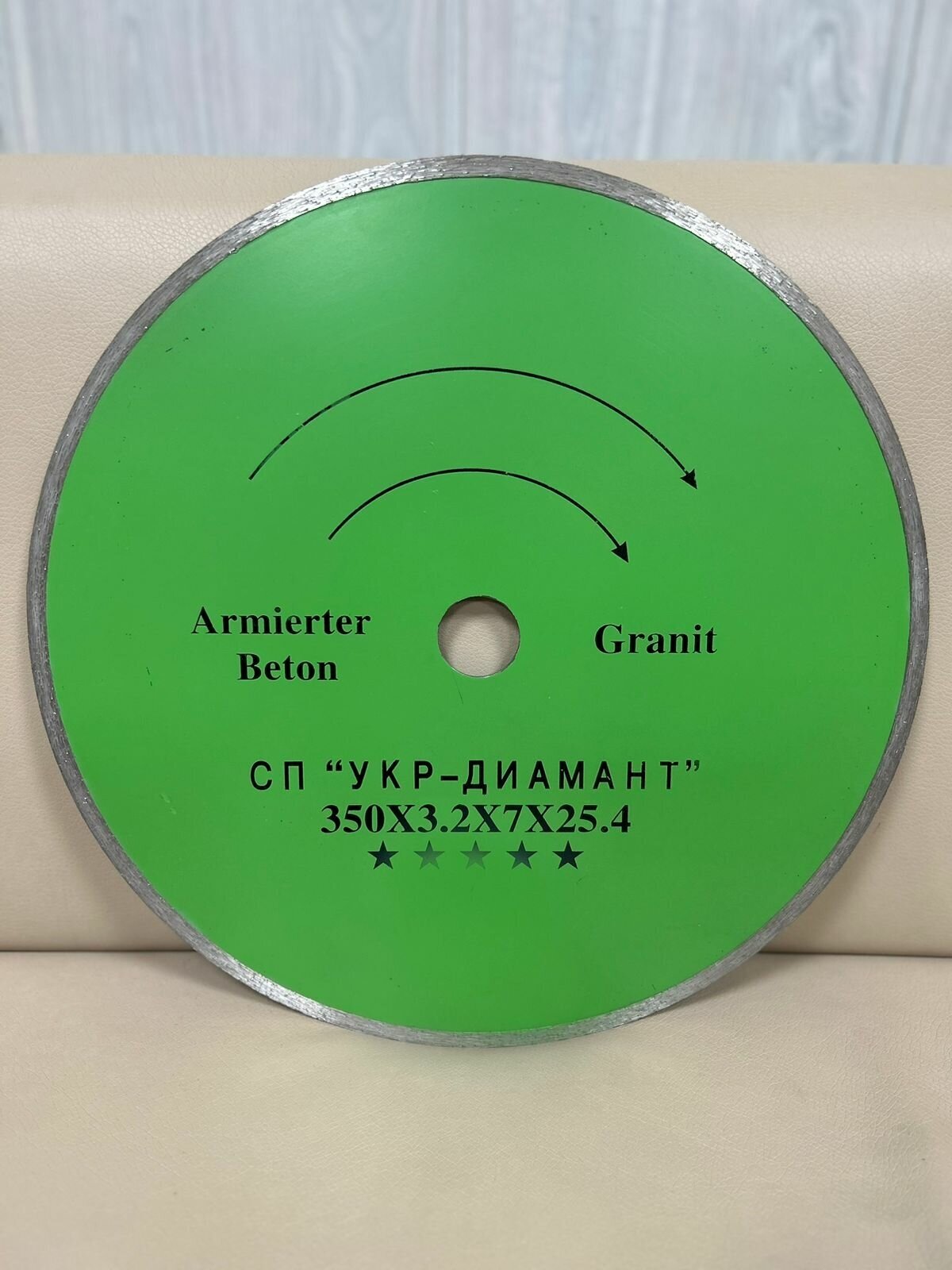 Отрезной диск диаметр 350 мм сплошной