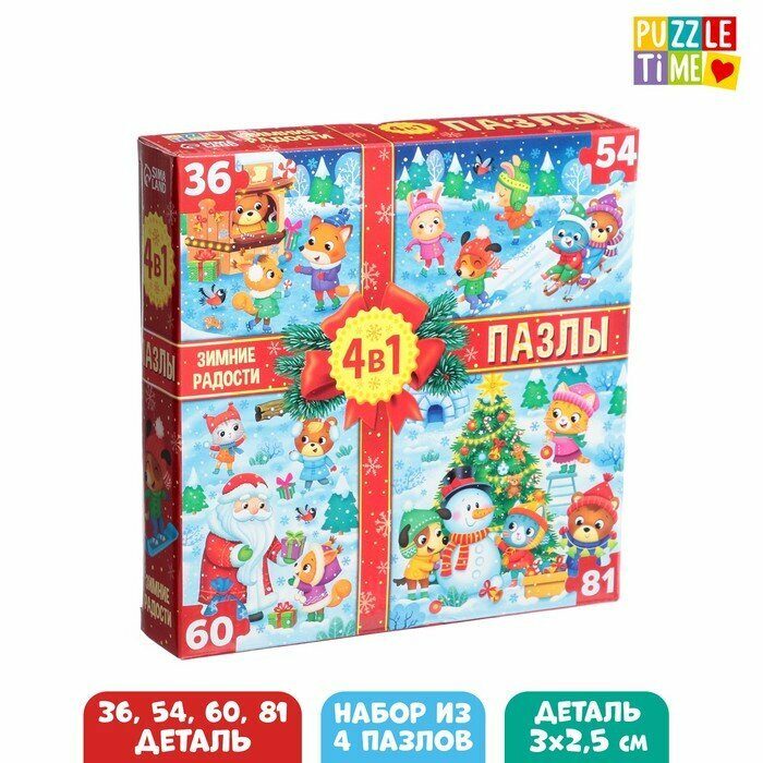 Пазлы настольные Puzzle Time "Зимние радости", 4 в 1