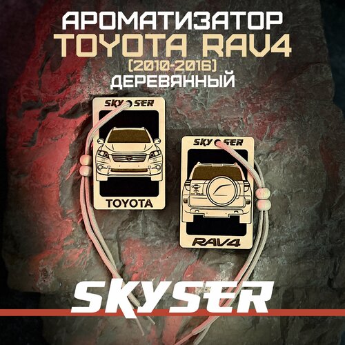 Ароматизатор для автомобиля "Toyota RAV4 (XA30) 2010-2016 г. в." многоразовый / Масло в комплекте / SKYSER