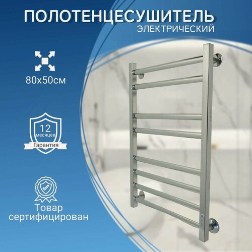 Изображение товара Полотенцесушитель электрический Маргроид 800х500 мм Oval Duo хром профильный