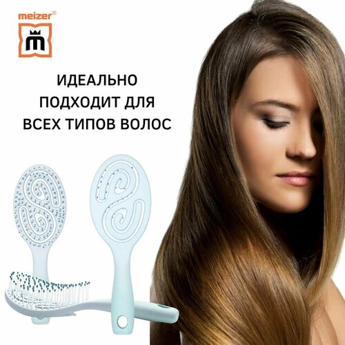 Расческа MEIZER для волос с вентилируемым дизайном и мягкими щетинками, безопасными для сушки феном