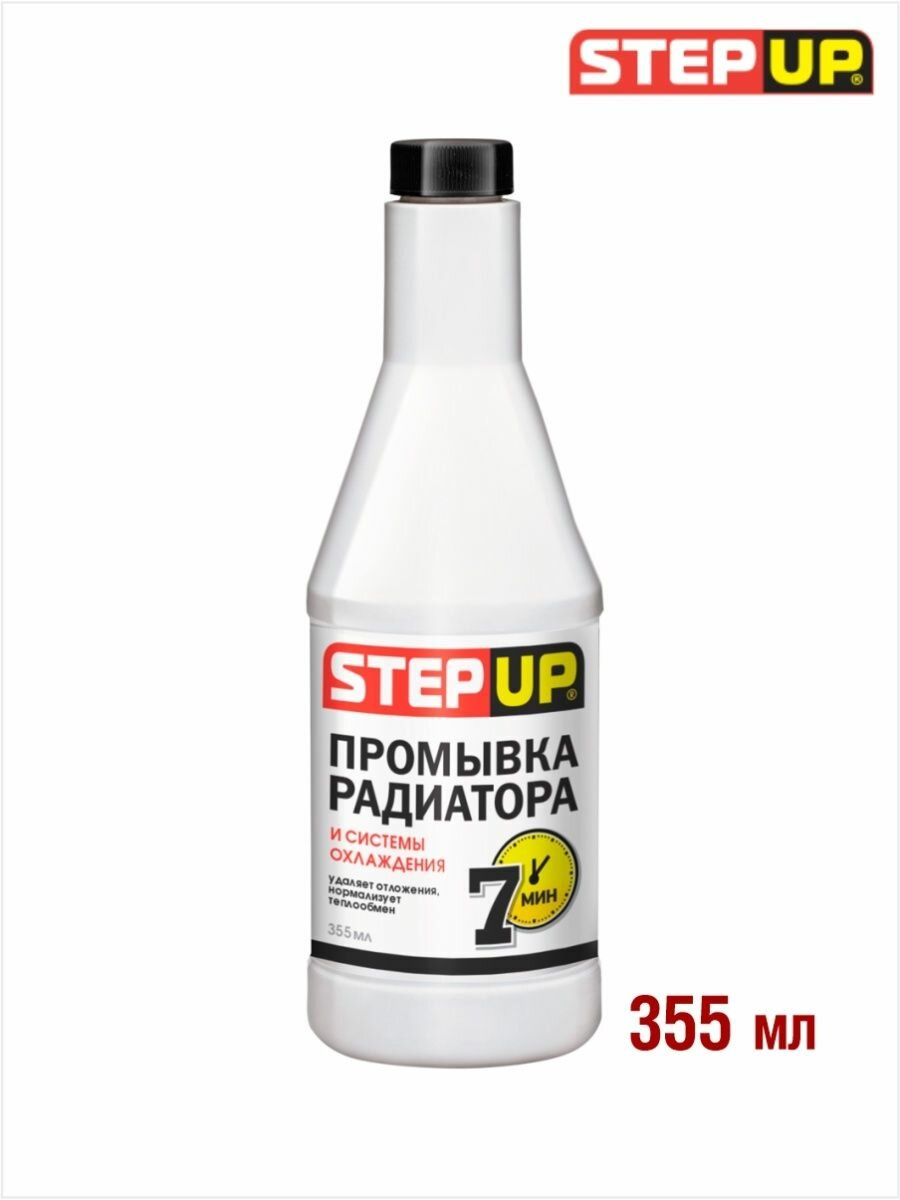 StepUp SP9015 Промывка радиатора и системы охлаждения