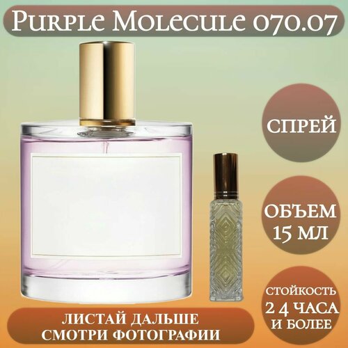 ParfumSoul; Духи Purple Molecule 070.07; Парпл Молекула 070.07 спрей 15 мл
